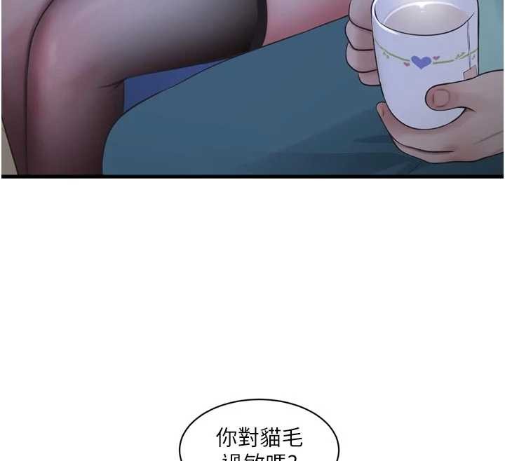 水電工日誌第118話-我想和你去首爾