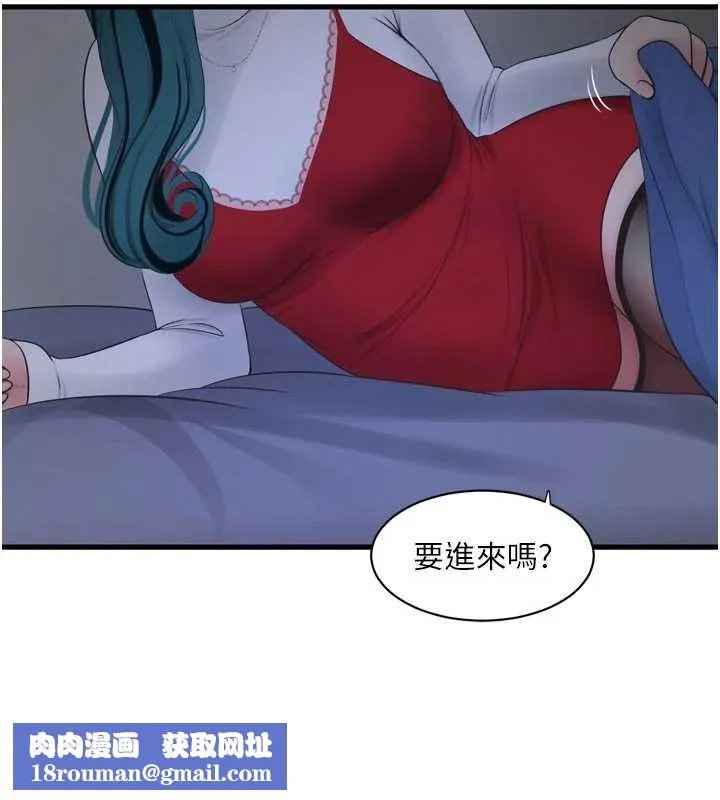 水電工日誌第118話-我想和你去首爾