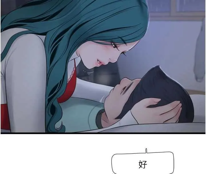 水電工日誌第118話-我想和你去首爾