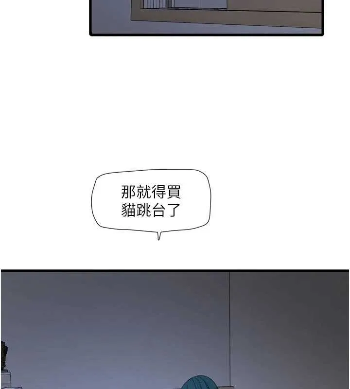 水電工日誌第118話-我想和你去首爾