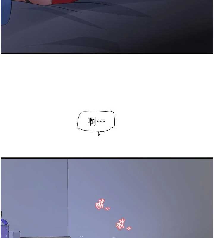 水電工日誌第118話-我想和你去首爾