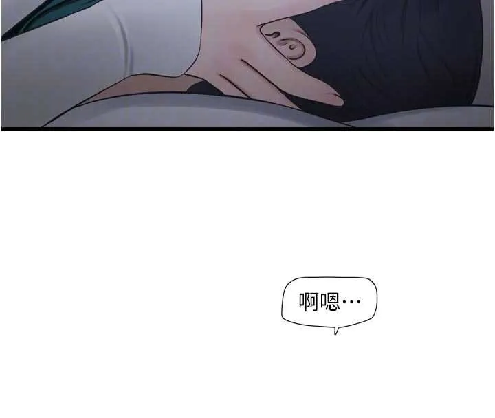 水電工日誌第118話-我想和你去首爾