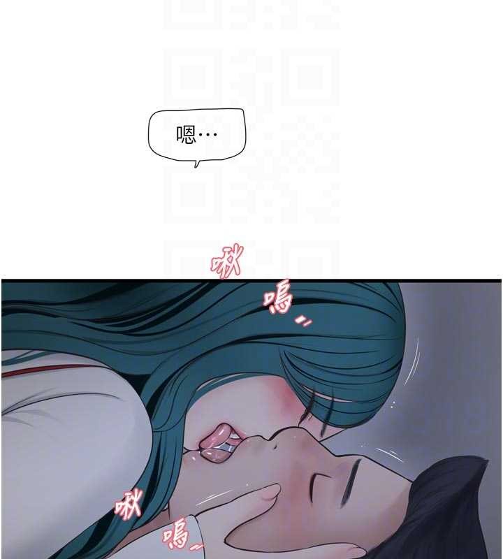 水电工日誌第118話-我想和你去首爾