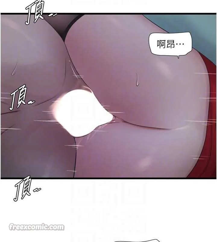 水電工日誌第118話-我想和你去首爾