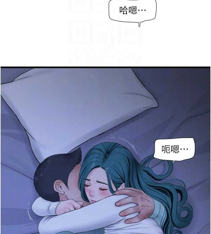 水電工日誌第118話-我想和你去首爾
