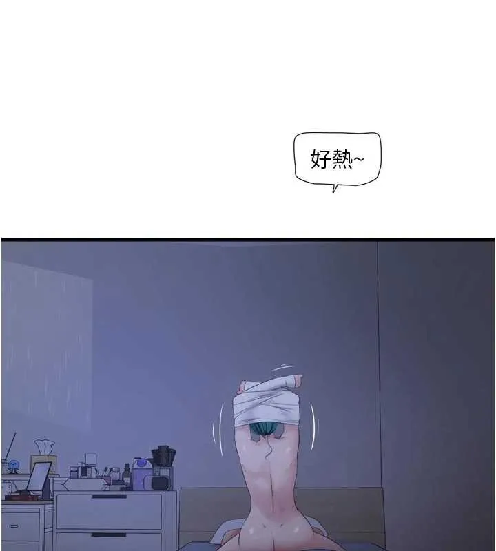 水電工日誌第118話-我想和你去首爾