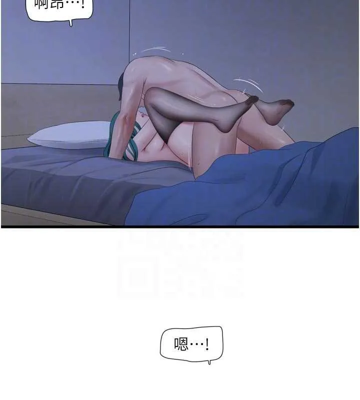 水電工日誌第118話-我想和你去首爾