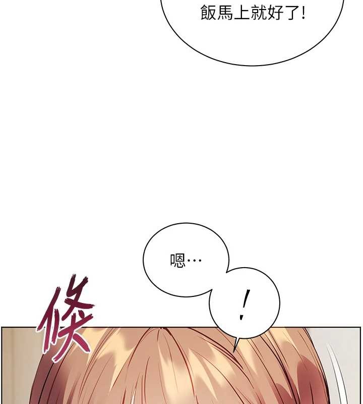 老师的亲密指导第80話-偷摸給學生繳「作業」