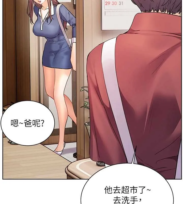 老師的親密指導第80話-偷摸給學生繳「作業」