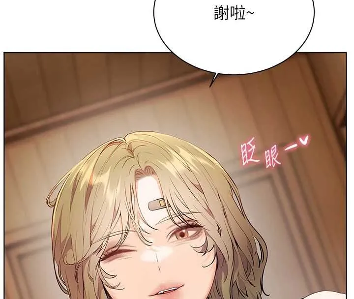 老師的親密指導第80話-偷摸給學生繳「作業」