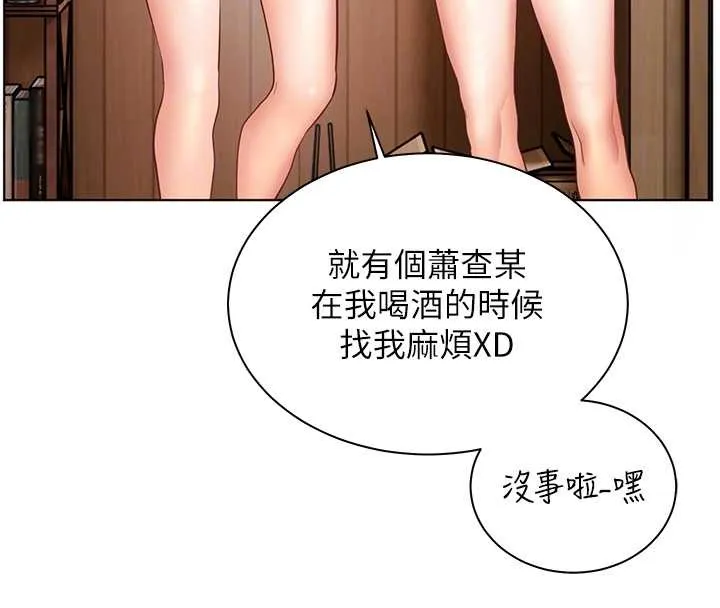 老師的親密指導第80話-偷摸給學生繳「作業」