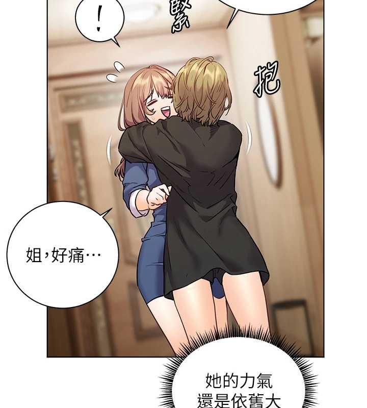 老师的亲密指导第80話-偷摸給學生繳「作業」