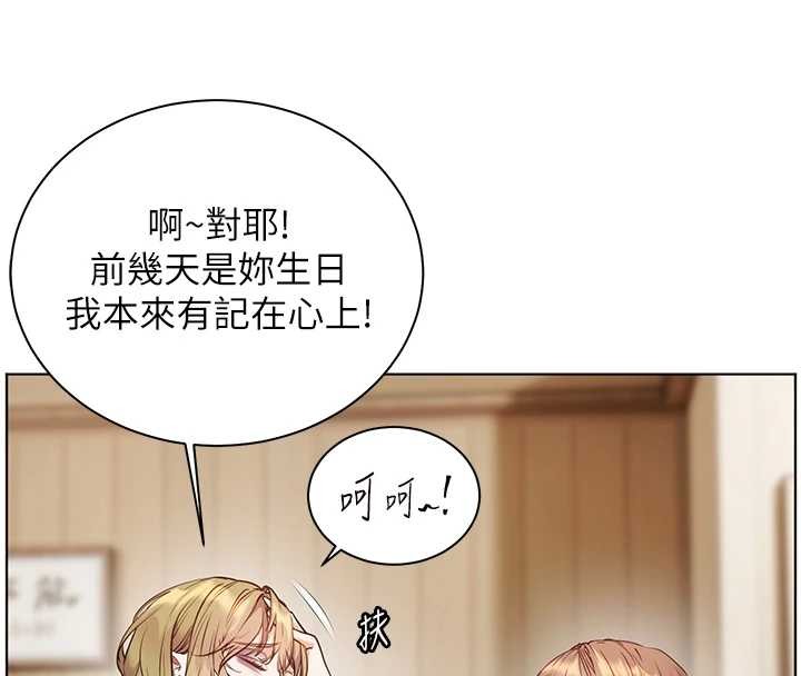 老师的亲密指导第80話-偷摸給學生繳「作業」