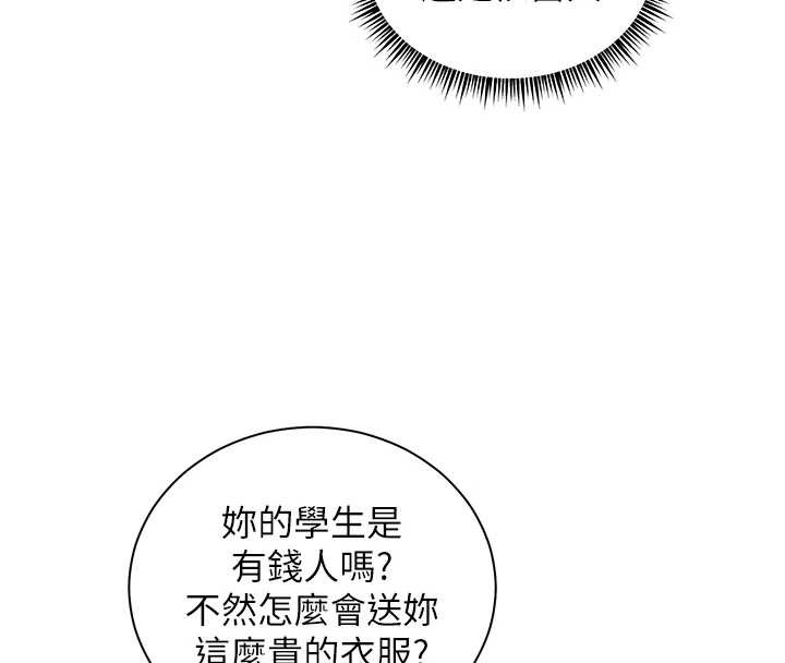 老师的亲密指导第80話-偷摸給學生繳「作業」