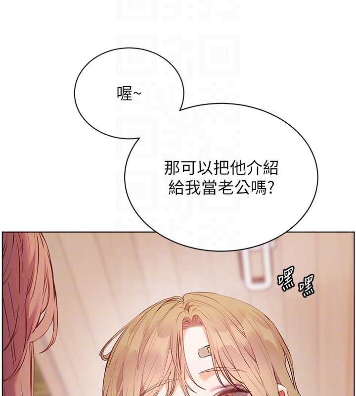 老师的亲密指导第80話-偷摸給學生繳「作業」