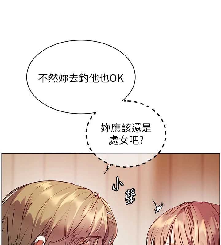 老师的亲密指导第80話-偷摸給學生繳「作業」