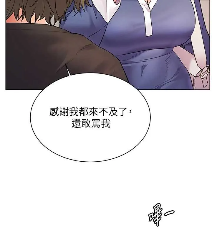 老師的親密指導第80話-偷摸給學生繳「作業」