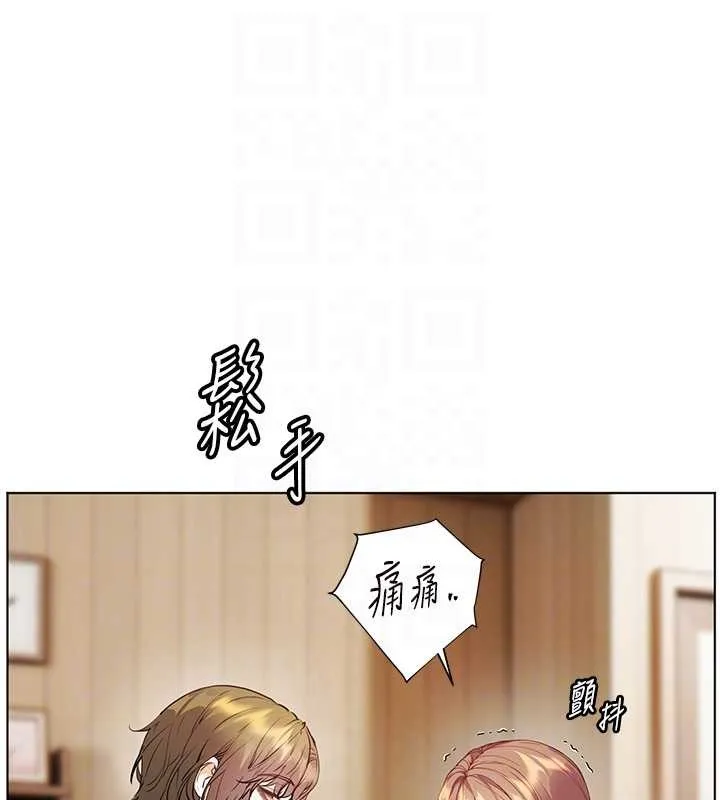 老師的親密指導第80話-偷摸給學生繳「作業」
