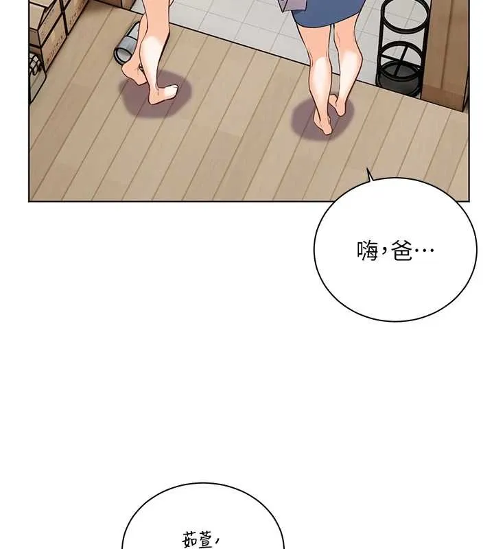 老師的親密指導第80話-偷摸給學生繳「作業」