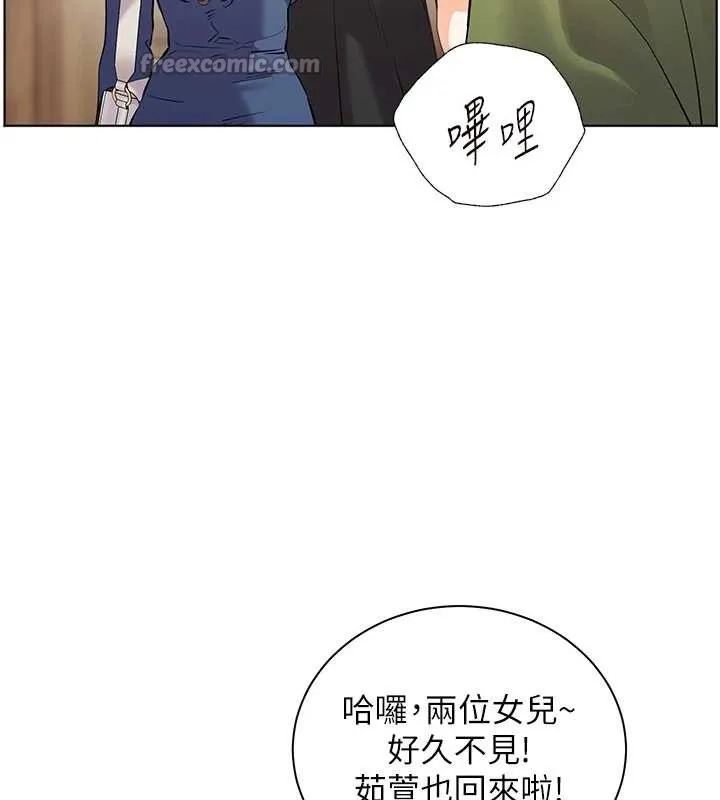 老師的親密指導第80話-偷摸給學生繳「作業」