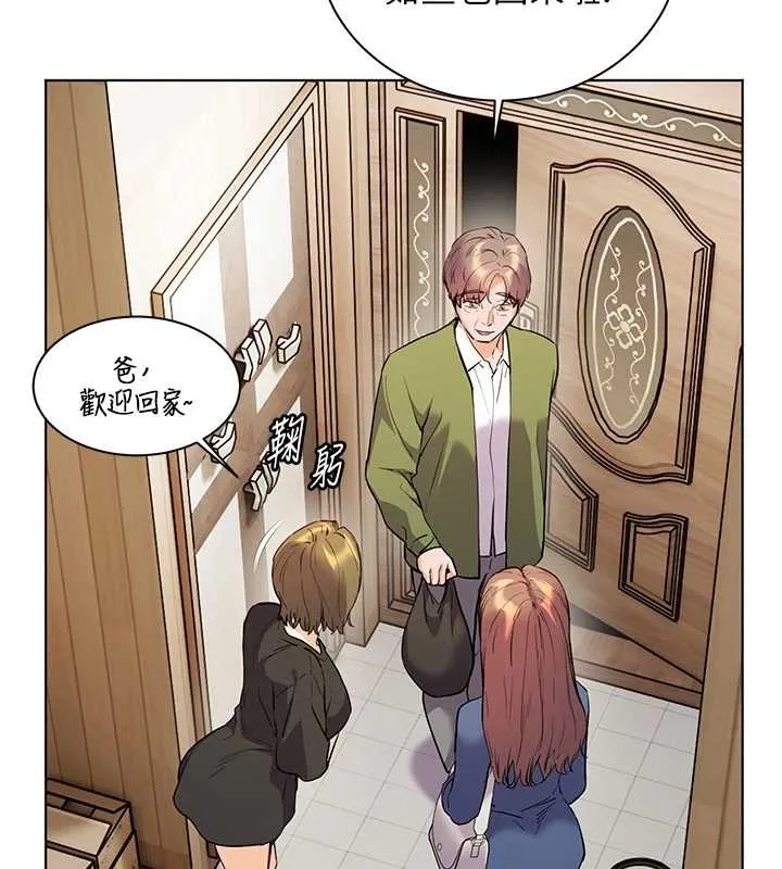 老師的親密指導第80話-偷摸給學生繳「作業」
