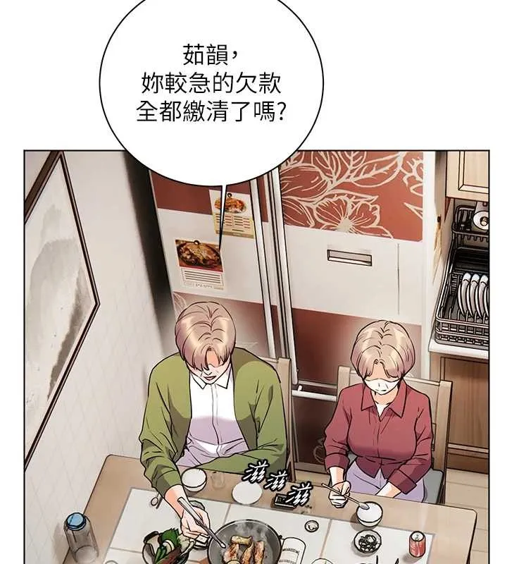 老師的親密指導第80話-偷摸給學生繳「作業」