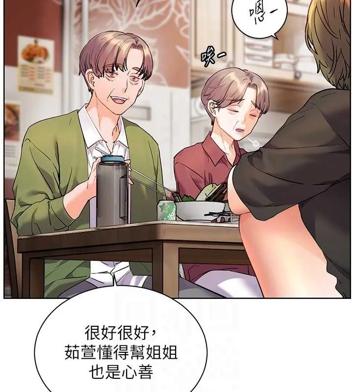 老師的親密指導第80話-偷摸給學生繳「作業」