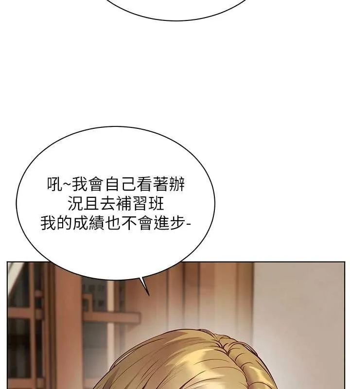 老師的親密指導第80話-偷摸給學生繳「作業」