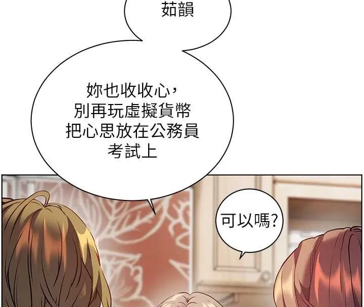 老師的親密指導第80話-偷摸給學生繳「作業」