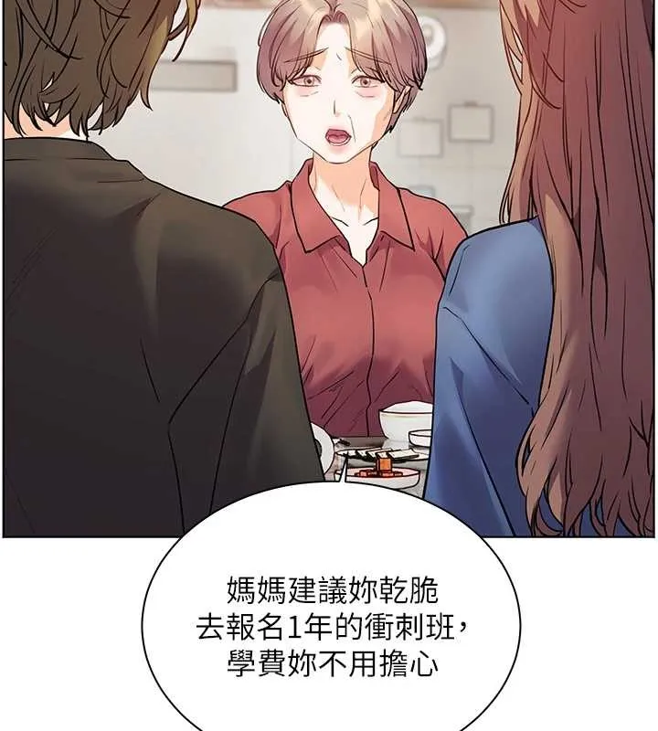 老師的親密指導第80話-偷摸給學生繳「作業」