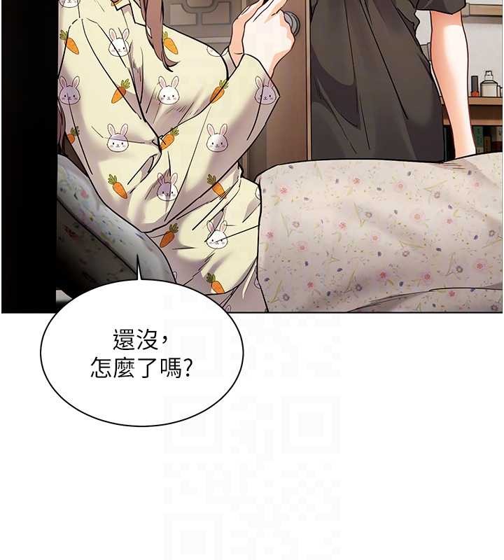 老师的亲密指导第80話-偷摸給學生繳「作業」