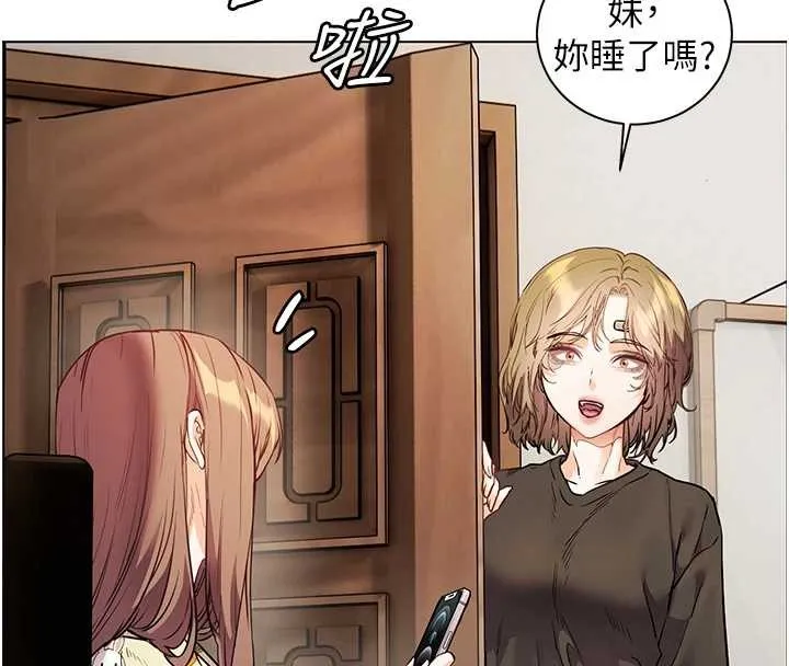 老師的親密指導第80話-偷摸給學生繳「作業」