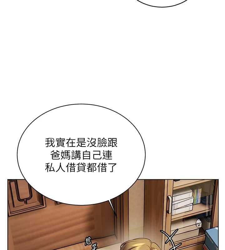 老師的親密指導第80話-偷摸給學生繳「作業」