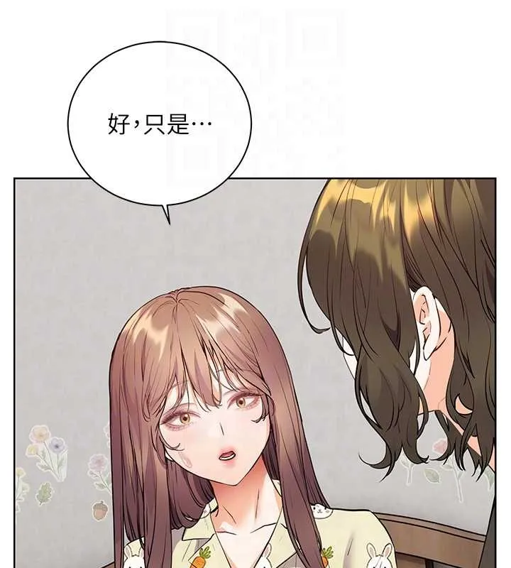 老師的親密指導第80話-偷摸給學生繳「作業」