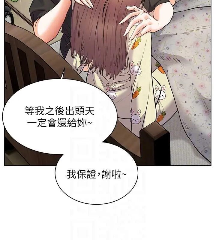 老師的親密指導第80話-偷摸給學生繳「作業」