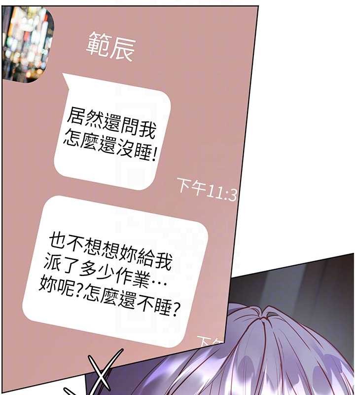 老师的亲密指导第80話-偷摸給學生繳「作業」