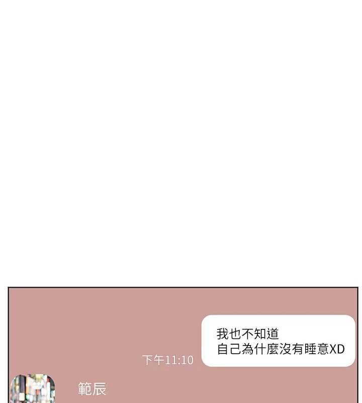 老师的亲密指导第80話-偷摸給學生繳「作業」