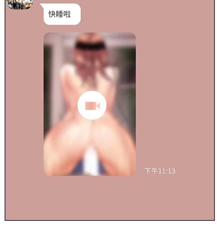 老师的亲密指导第80話-偷摸給學生繳「作業」