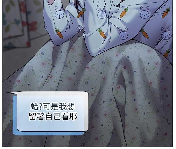 老師的親密指導第80話-偷摸給學生繳「作業」