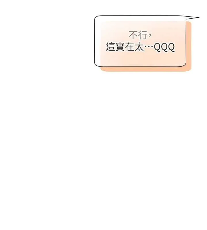 老師的親密指導第80話-偷摸給學生繳「作業」