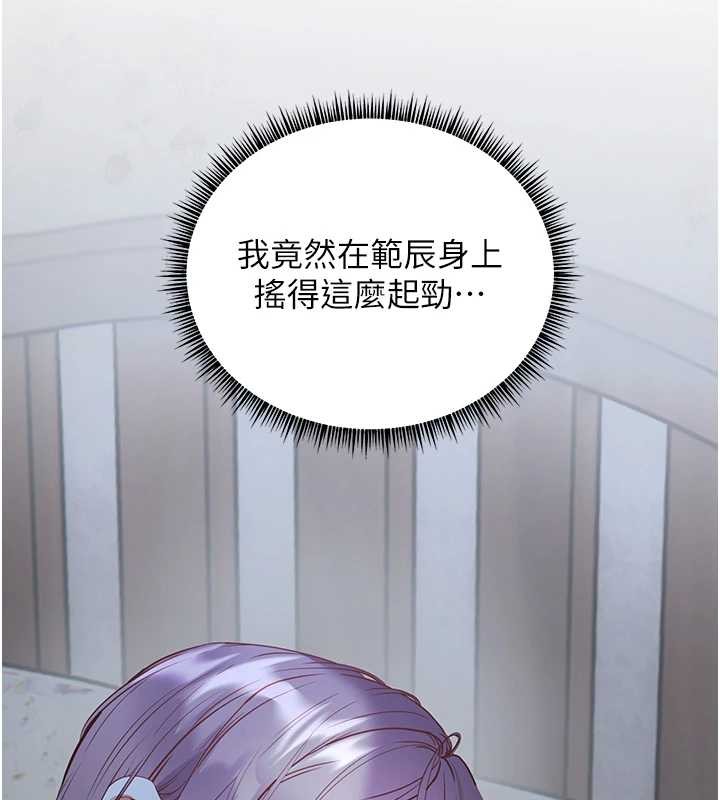 老师的亲密指导第80話-偷摸給學生繳「作業」