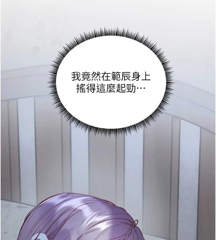 老師的親密指導第80話-偷摸給學生繳「作業」