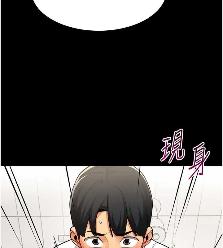 女同事太犯規第2話-妳就這麼想要是不是?