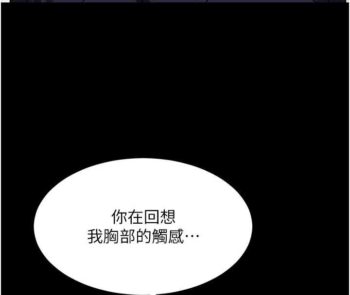 女同事太犯规第2話-妳就這麼想要是不是?