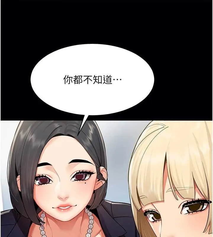 女同事太犯規第2話-妳就這麼想要是不是?