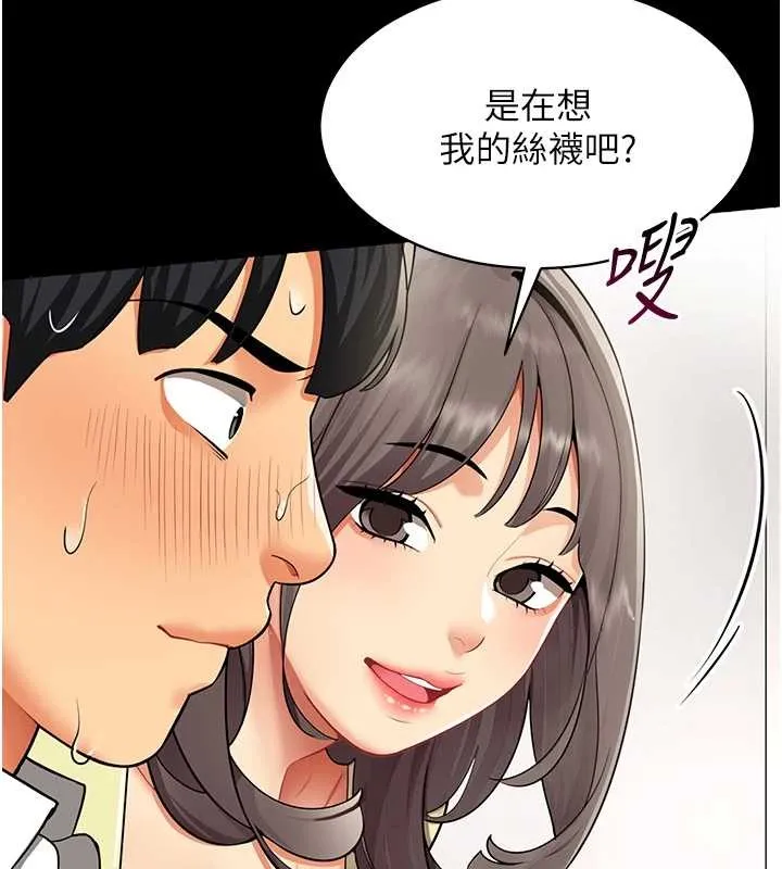 女同事太犯規第2話-妳就這麼想要是不是?