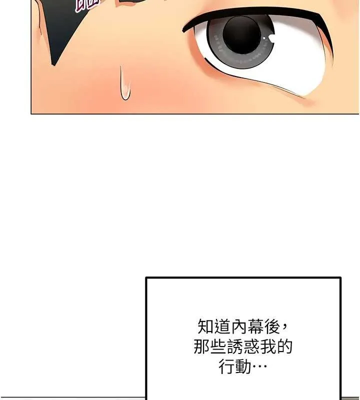 女同事太犯規第2話-妳就這麼想要是不是?