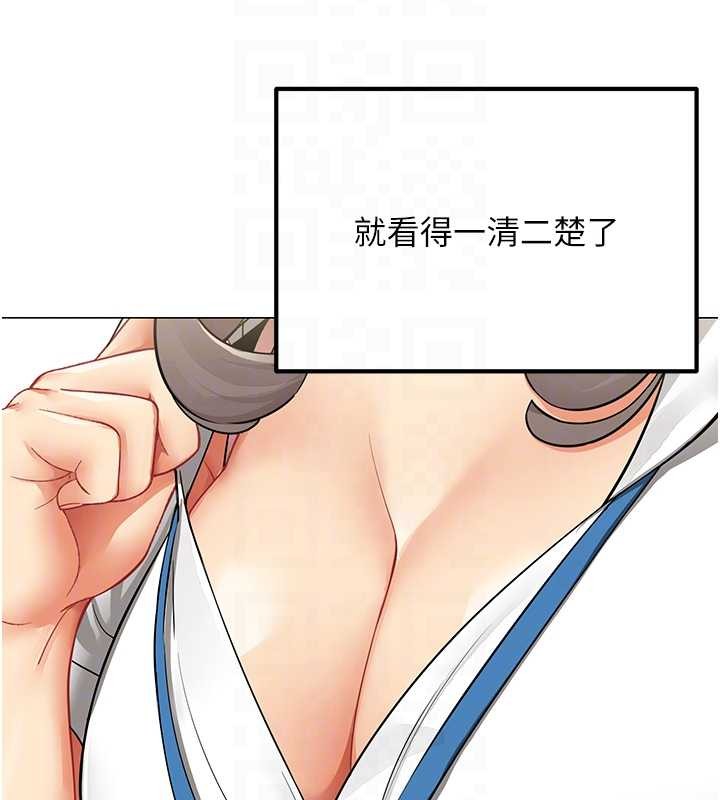 女同事太犯规第2話-妳就這麼想要是不是?