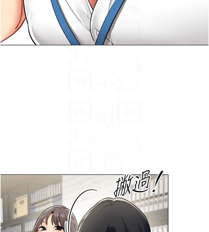 女同事太犯規第2話-妳就這麼想要是不是?