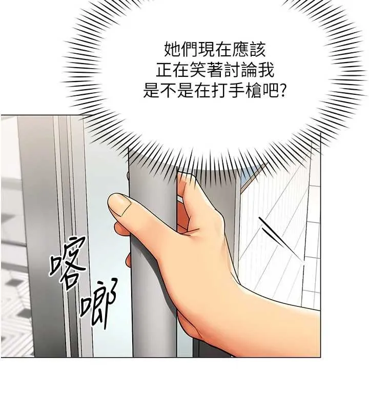 女同事太犯規第2話-妳就這麼想要是不是?